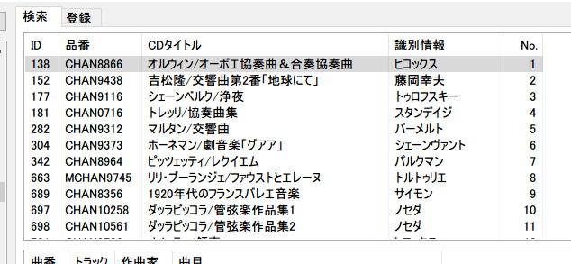 CDデータベース：リストビュー3