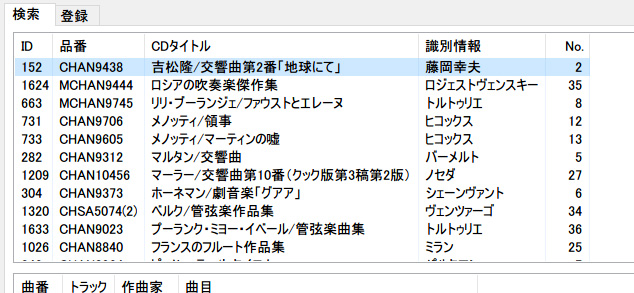 CDデータベース：リストビュー3