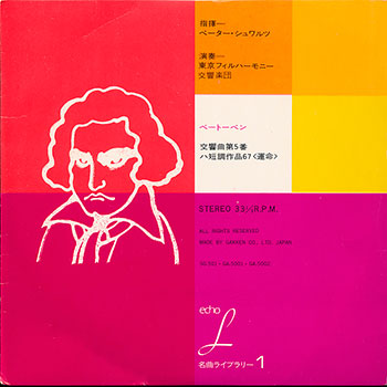 ミュージックエコー1970年10月号付録表