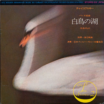 ミュージックエコー1970年11月号付録表