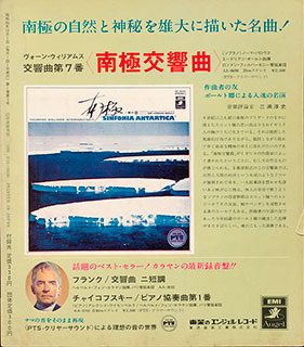 ミュージックエコー1970年12月号裏表紙