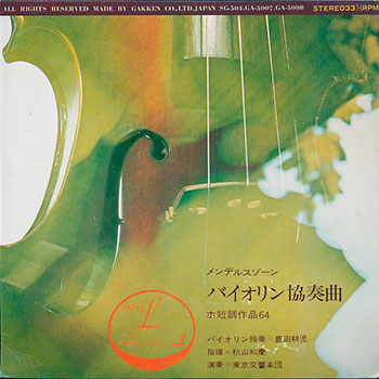 ミュージックエコー1971年1月号付録表