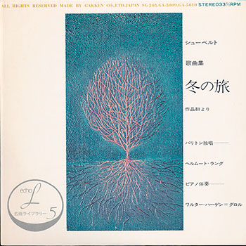 ミュージックエコー1971年2月号付録表