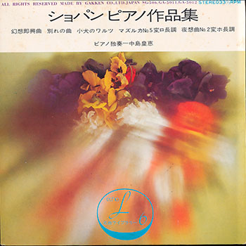 ミュージックエコー1971年3月号付録表