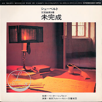 ミュージックエコー1971年5月号付録表