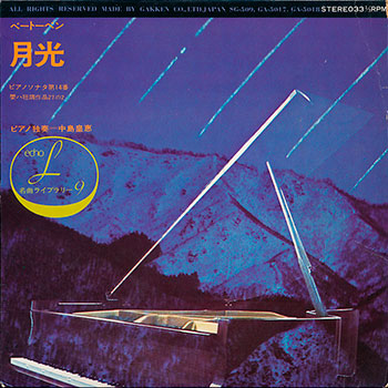 ミュージックエコー1971年6月号付録表