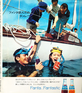 ミュージックエコー1971年7月号裏表紙