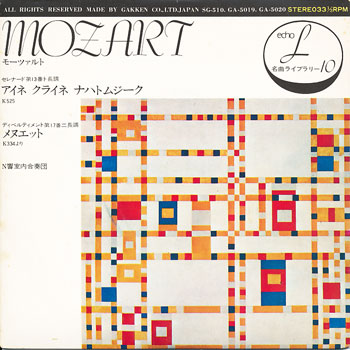 ミュージックエコー1971年7月号付録表