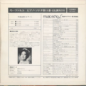 ミュージックエコー1972年7月号付録裏