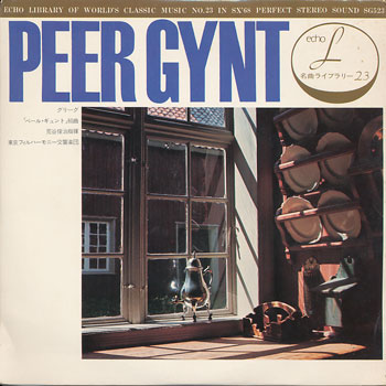 ミュージックエコー1972年8月号付録表