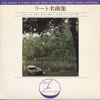 ミュージックエコー1972年9月号付録表