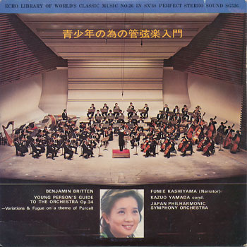 ミュージックエコー1972年11月号付録表