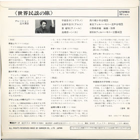 ミュージックエコー1973年5月号付録裏