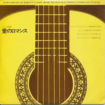 ミュージックエコー1973年7月号付録表