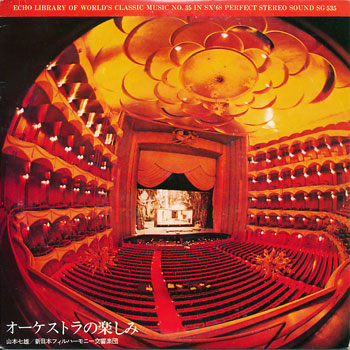 ミュージックエコー1973年8月号付録表