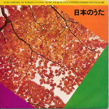 ミュージックエコー1973年9月号付録表