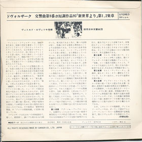 ミュージックエコー1974年1月号付録裏