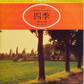 ミュージックエコー1974年3月号付録表