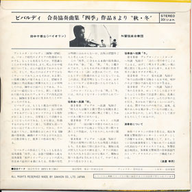 ミュージックエコー1974年3月号付録裏