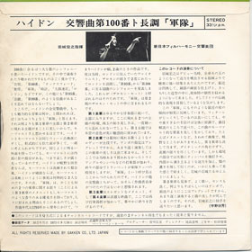 ミュージックエコー1974年4月号付録裏