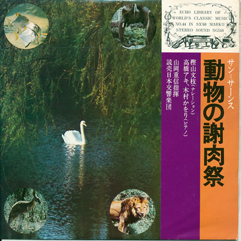 ミュージックエコー1974年5月号付録表