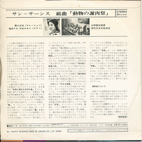 ミュージックエコー1974年5月号付録裏