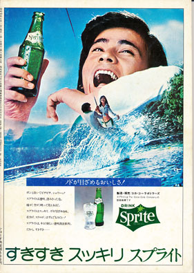 ミュージックエコー1974年6月号裏表紙