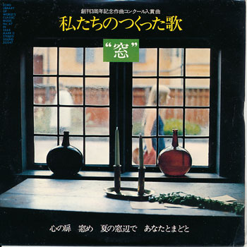 ミュージックエコー1974年8月号付録表