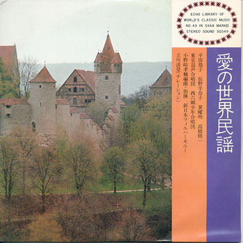 ミュージックエコー1974年10月号付録表