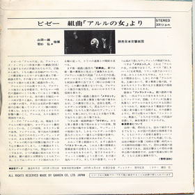 ミュージックエコー1974年11月号付録裏