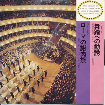 ミュージックエコー1975年1月号付録表