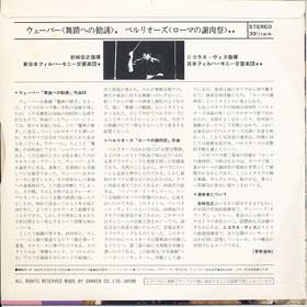 ミュージックエコー1975年1月号付録裏