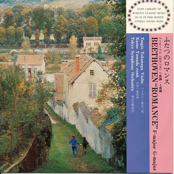 ミュージックエコー1975年3月号付録表