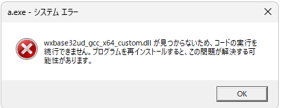 共有ライブラリビルド起動エラー1