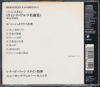 バーンスタイン盤裏